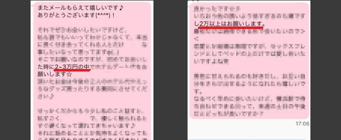 ハッピーメールにサクラや業者はいる 実際に使って分かった特徴や見分け方を解説