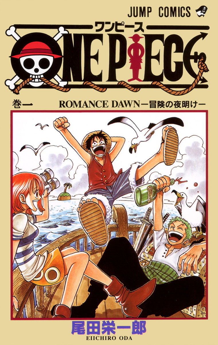 onepiece(ワンピース)