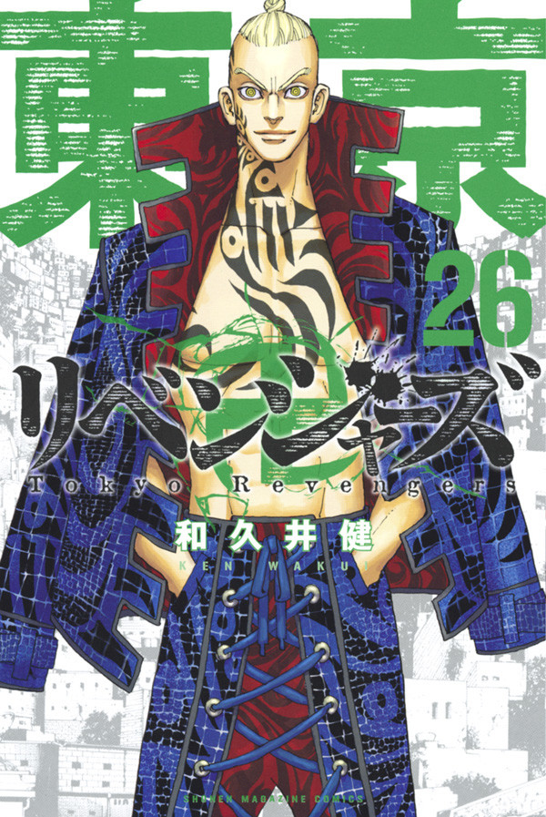 東京リベンジャーズ