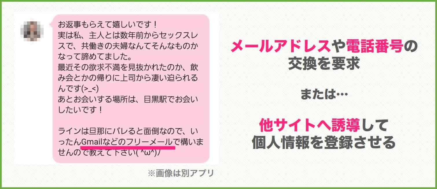 Jメールで避けるべき個人情報収集業者の特徴